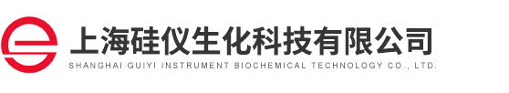 上海硅儀生化科技有限公司